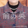 Grandma's spring coat, spring and autumn clothes for the elderly, middle-aged and elderly women's spring and autumn tops, 60-year-old and 70-year-old ladies Specification image